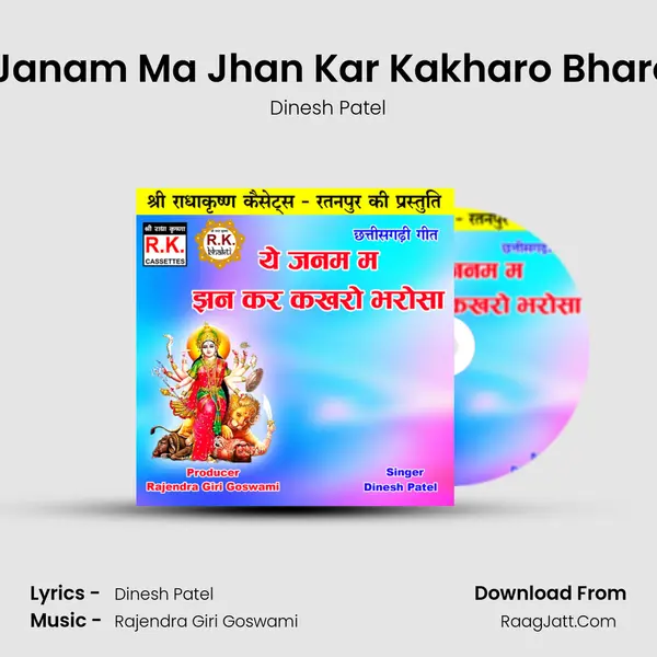 Ye Janam Ma Jhan Kar Kakharo Bharosa mp3 song