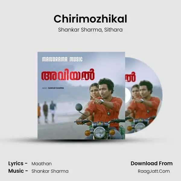 Chirimozhikal mp3 song