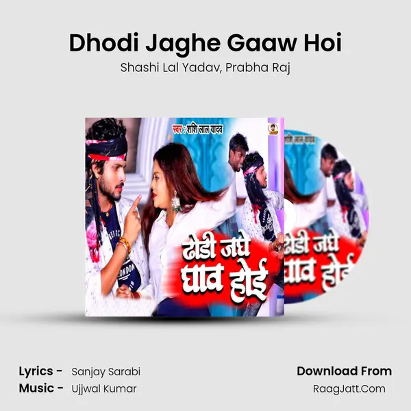 Dhodi Jaghe Gaaw Hoi mp3 song