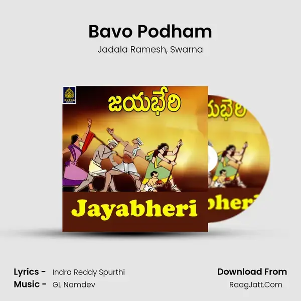 Bavo Podham mp3 song