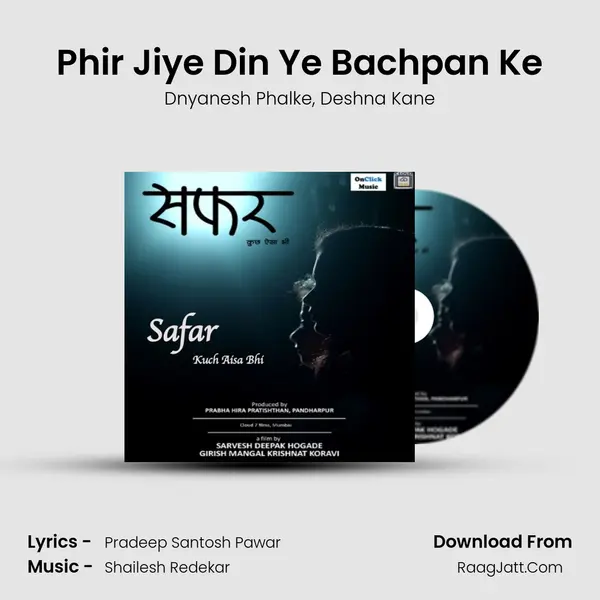 Phir Jiye Din Ye Bachpan Ke mp3 song