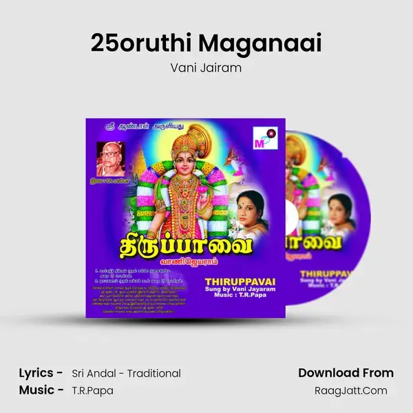 25oruthi Maganaai Song mp3 | Vani Jairam