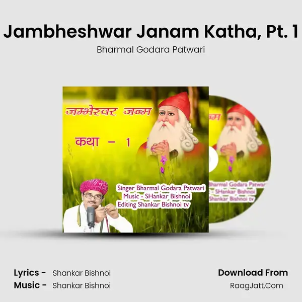 Jambheshwar Janam Katha, Pt. 1 mp3 song