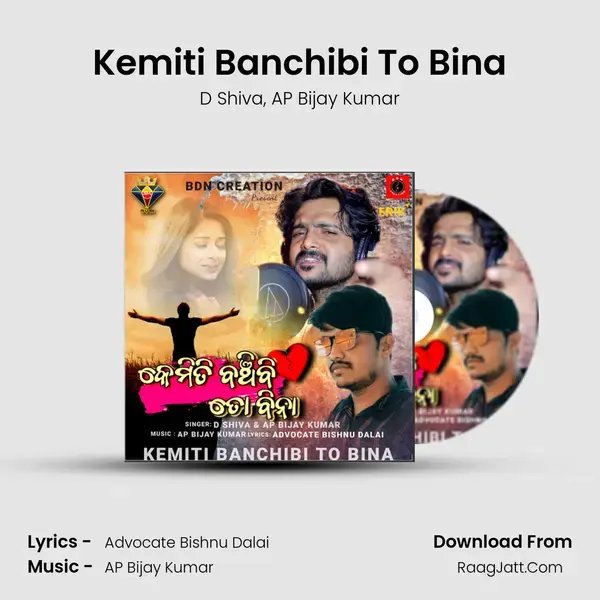 Kemiti Banchibi To Bina - D Shiva