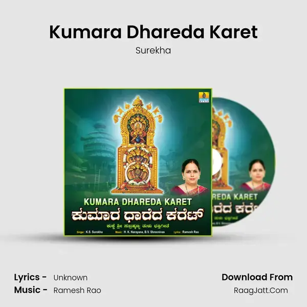 Kumara Dhareda Karet Song mp3 | Surekha