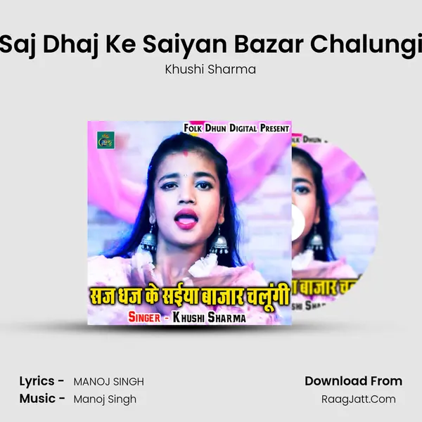 Saj Dhaj Ke Saiyan Bazar Chalungi mp3 song