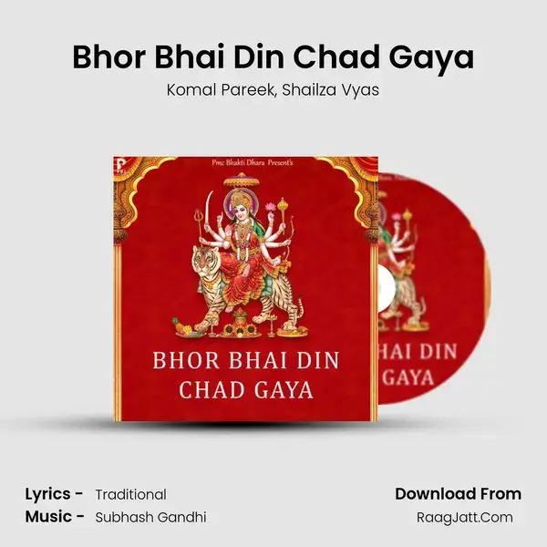 Bhor Bhai Din Chad Gaya mp3 song