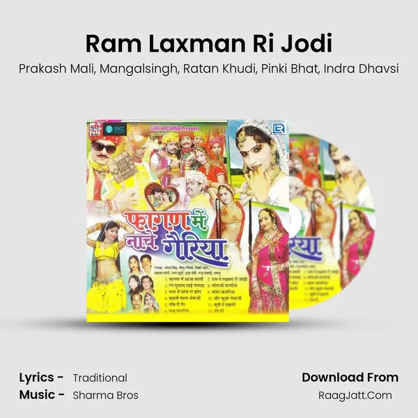 Ram Laxman Ri Jodi mp3 song