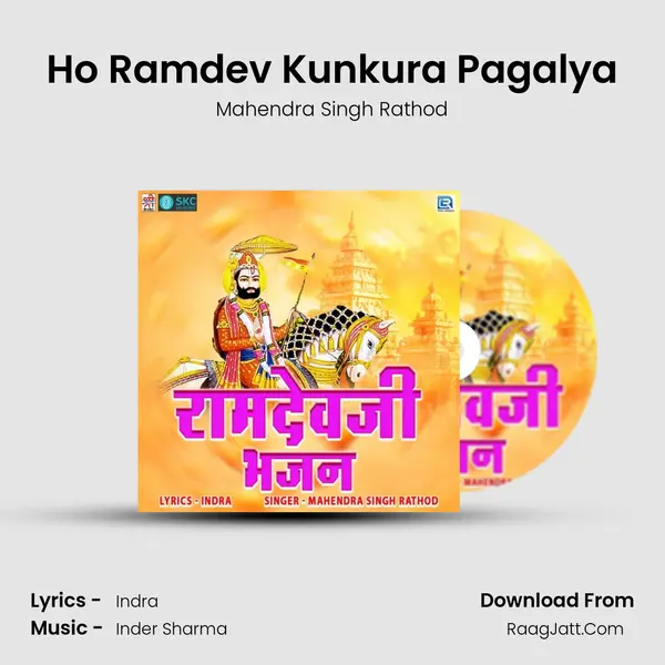 Ho Ramdev Kunkura Pagalya mp3 song