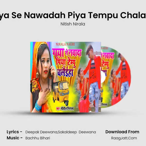 Gaya Se Nawadah Piya Tempu Chalaiha mp3 song