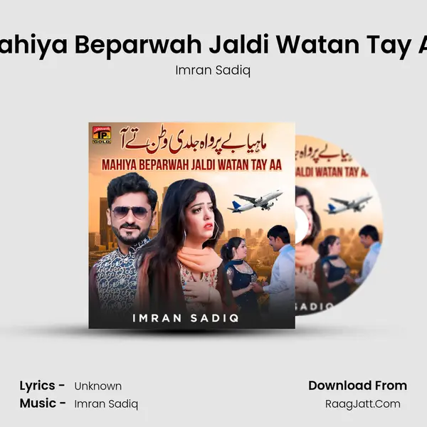 Mahiya Beparwah Jaldi Watan Tay Aa mp3 song