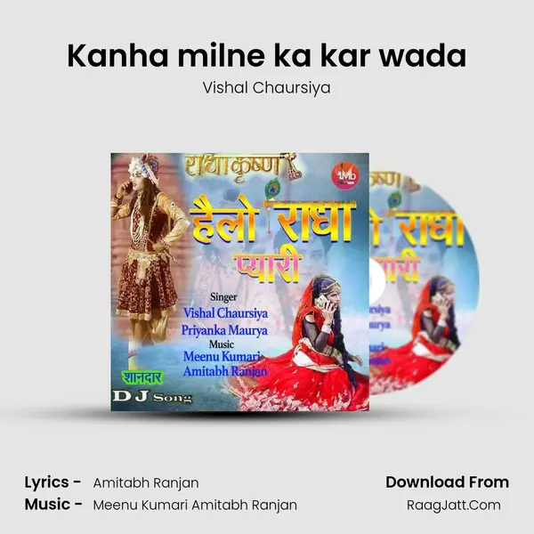 Kanha milne ka kar wada Song mp3 | Vishal Chaursiya