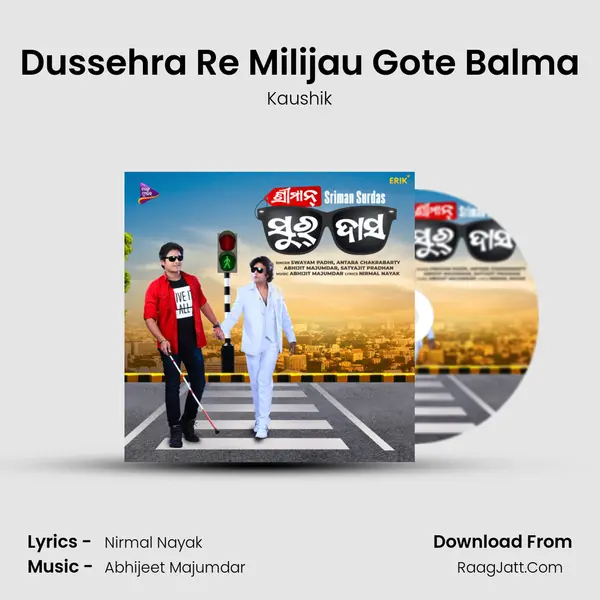 Dussehra Re Milijau Gote Balma mp3 song