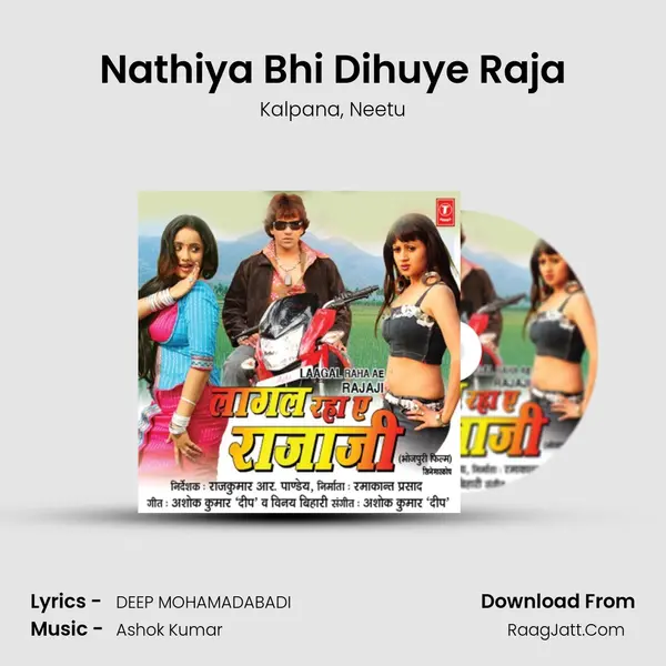 Nathiya Bhi Dihuye Raja Song mp3 | Kalpana