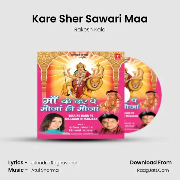 Kare Sher Sawari Maa Song mp3 | Rakesh Kala