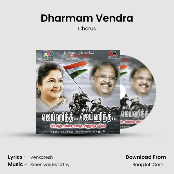 Dharmam Vendra Song mp3 | Chorus