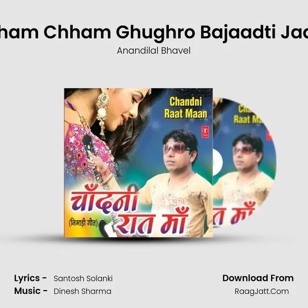 Chham Chham Ghughro Bajaadti Jaaye Song mp3 | Anandilal Bhavel