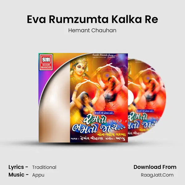 Eva Rumzumta Kalka Re Song mp3 | Hemant Chauhan