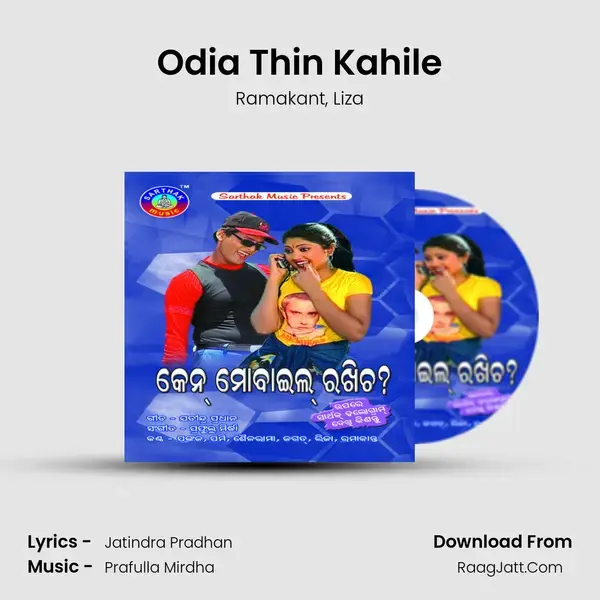 Odia Thin Kahile Song mp3 | Ramakant