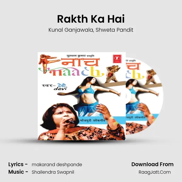 Rakth Ka Hai Song mp3 | Kunal Ganjawala