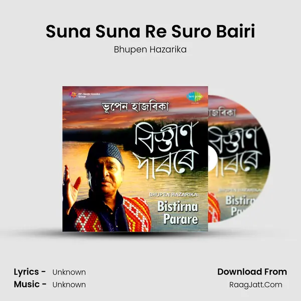 Suna Suna Re Suro Bairi Song mp3 | Bhupen Hazarika