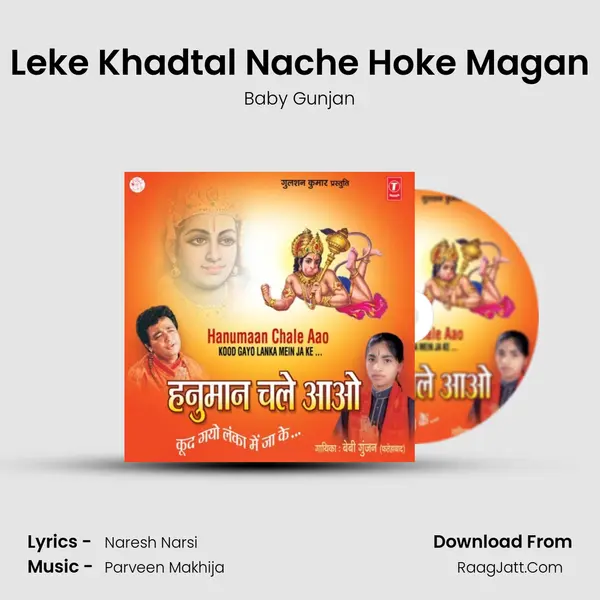 Leke Khadtal Nache Hoke Magan mp3 song