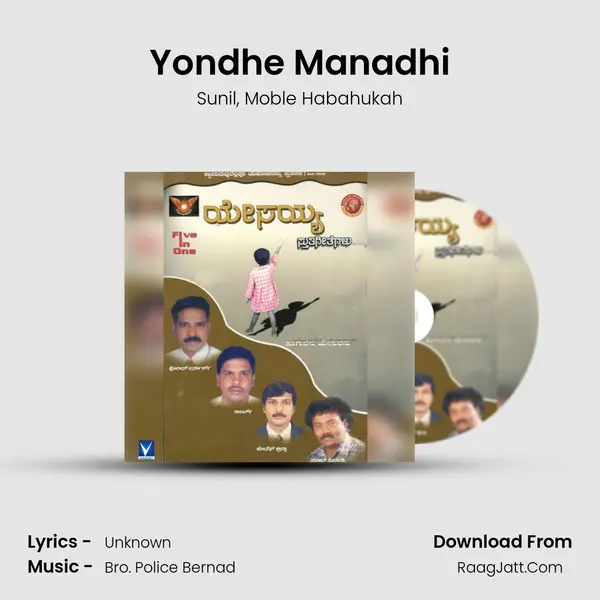 Yondhe Manadhi Song mp3 | Sunil