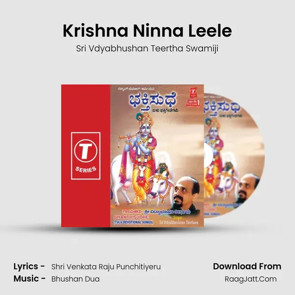 Krishna Ninna Leele Song mp3 | Sri Vdyabhushan Teertha Swamiji