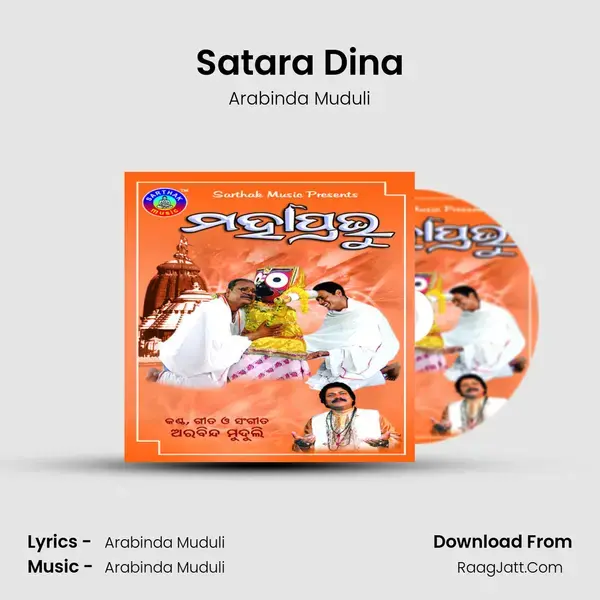 Satara Dina Song mp3 | Arabinda Muduli