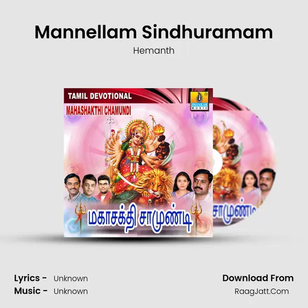 Mannellam Sindhuramam Song mp3 | Hemanth