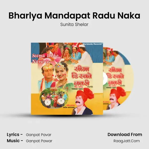 Bharlya Mandapat Radu Naka Song mp3 | Sunita Shelar