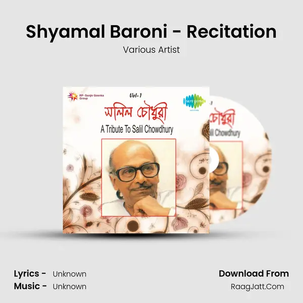 Shyamal Baroni - Recitation Song mp3 | Various Artist