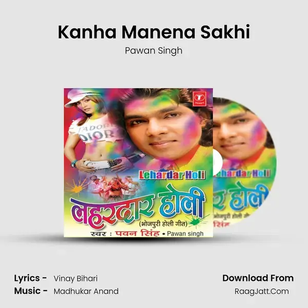 Kanha Manena Sakhi Song mp3 | Pawan Singh