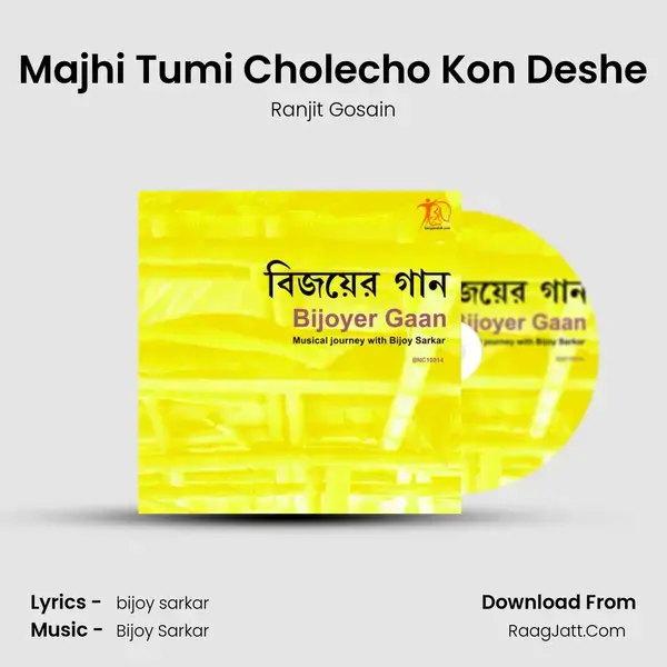 Majhi Tumi Cholecho Kon Deshe Song mp3 | Ranjit Gosain