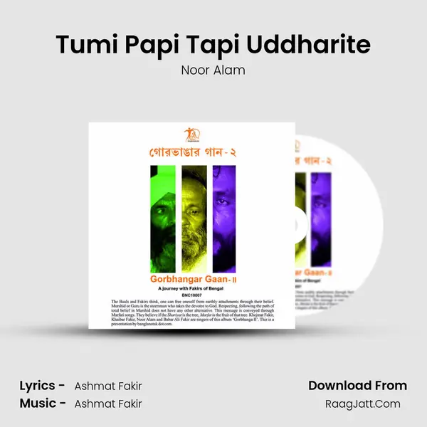 Tumi Papi Tapi Uddharite mp3 song