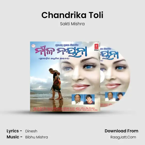 Chandrika Toli mp3 song