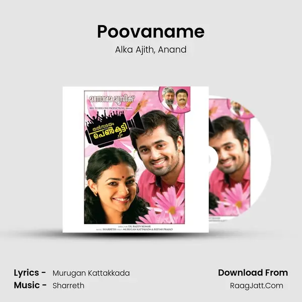 Poovaname Song mp3 | Alka Ajith