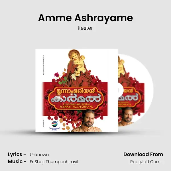 Amme Ashrayame Song mp3 | Kester