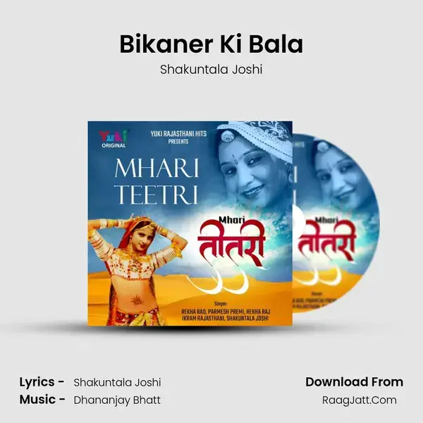 Bikaner Ki Bala mp3 song