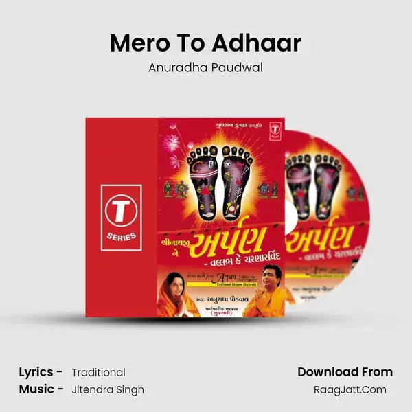 Mero To Adhaar Song mp3 | Anuradha Paudwal