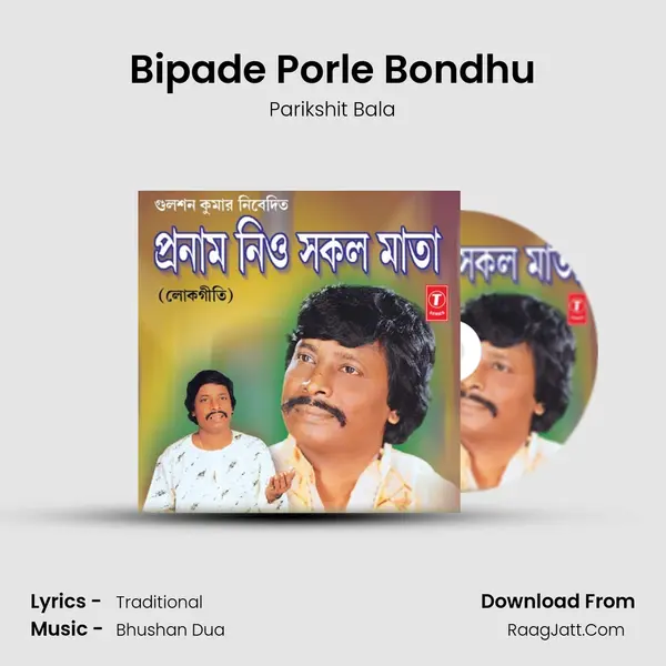 Bipade Porle Bondhu Song mp3 | Parikshit Bala