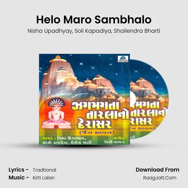 Helo Maro Sambhalo Song mp3 | Nisha Upadhyay