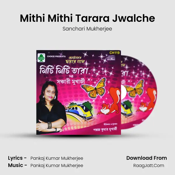 Mithi Mithi Tarara Jwalche Song mp3 | Sanchari Mukherjee