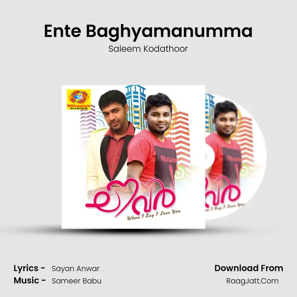 Ente Baghyamanumma mp3 song