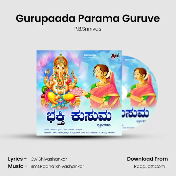 Gurupaada Parama Guruve Song mp3 | P.B.Srinivas