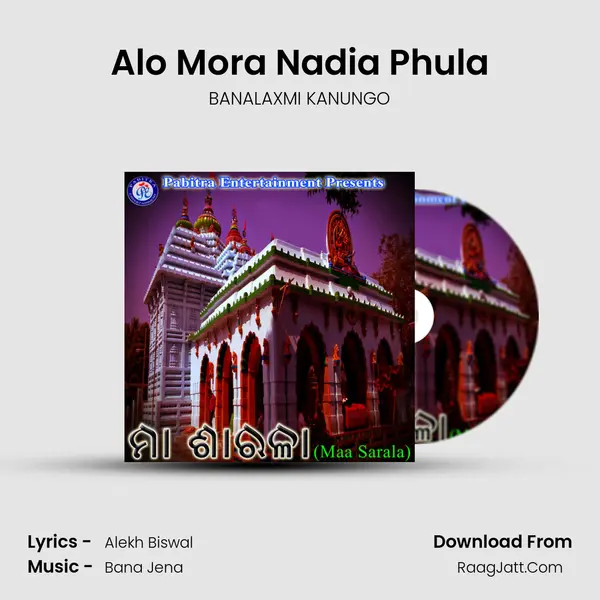 Alo Mora Nadia Phula Song mp3 | BANALAXMI KANUNGO