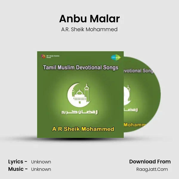 A R Sheik Mohamad Tamil Muslim Devotional Songs - A.R. Sheik Mohammed