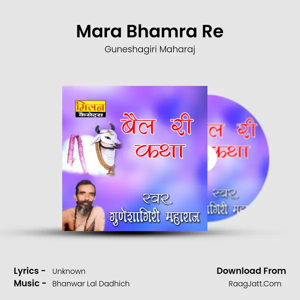 Mara Bhamra Re mp3 song