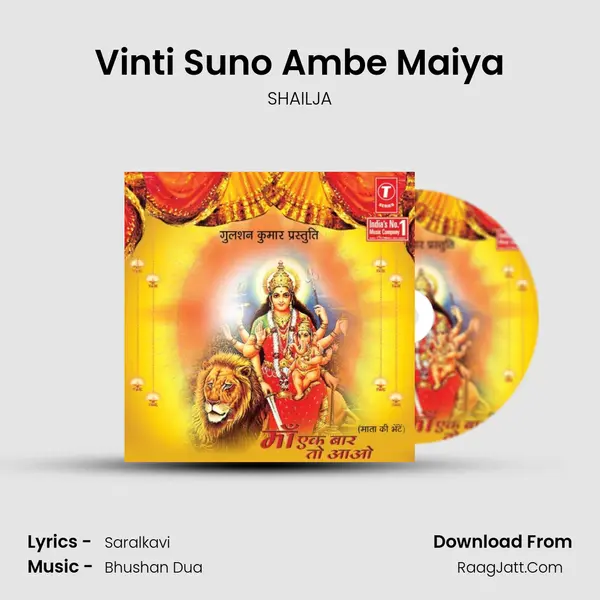 Vinti Suno Ambe Maiya mp3 song