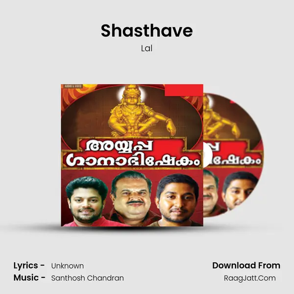 Shasthave Song mp3 | Lal